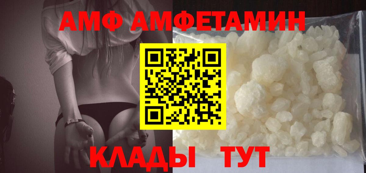 Amphetamine 98% Керчь