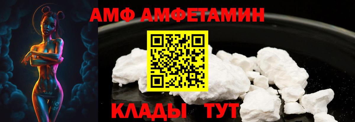 ОМГ ОМГ как войти  Вход с VPN  АМФ  Керчь  АМФЕТАМИН 97%  Amphetamine 