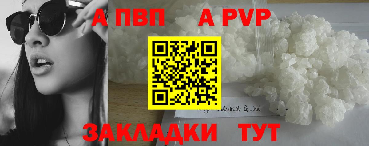Керчь  A PVP  Вход с VPN  APVP мука 
