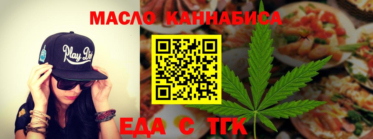 Керчь  Еда ТГК конопля  Вход с VPN 