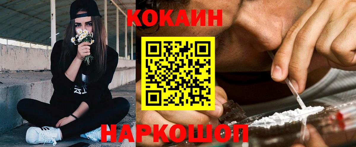 Керчь  КОКАИН  Вход с VPN  Кокаин 99% 