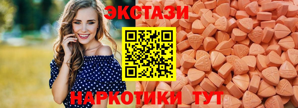 Керчь  Экстази DUBAI  Ecstasy XTC  Вход с VPN 