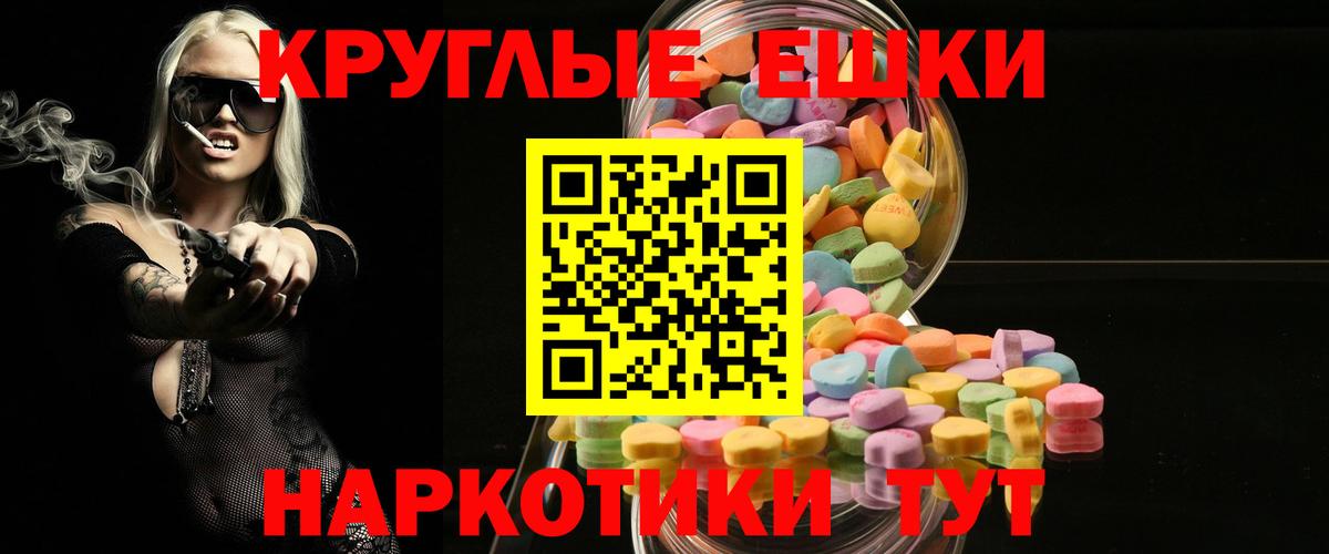 Ecstasy 280 MDMA Керчь