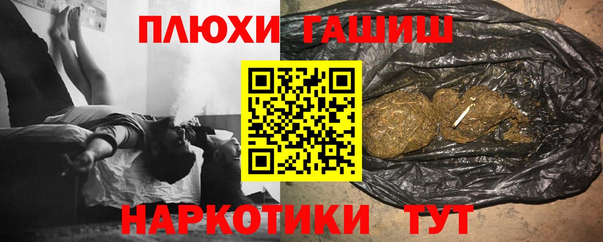 Керчь  ГАШ  Вход с VPN  ГАШ убойный  ГАШ ice o lator 