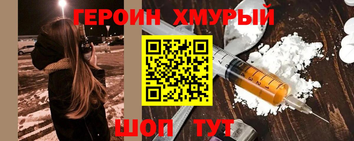 Керчь  ГЕРОИН VHQ  Вход с VPN 