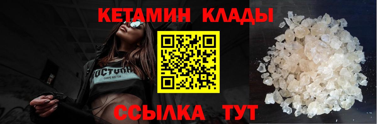 hydra   Кетамин VHQ  Вход с VPN  Керчь 