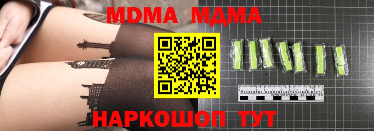 МДМА молли Керчь