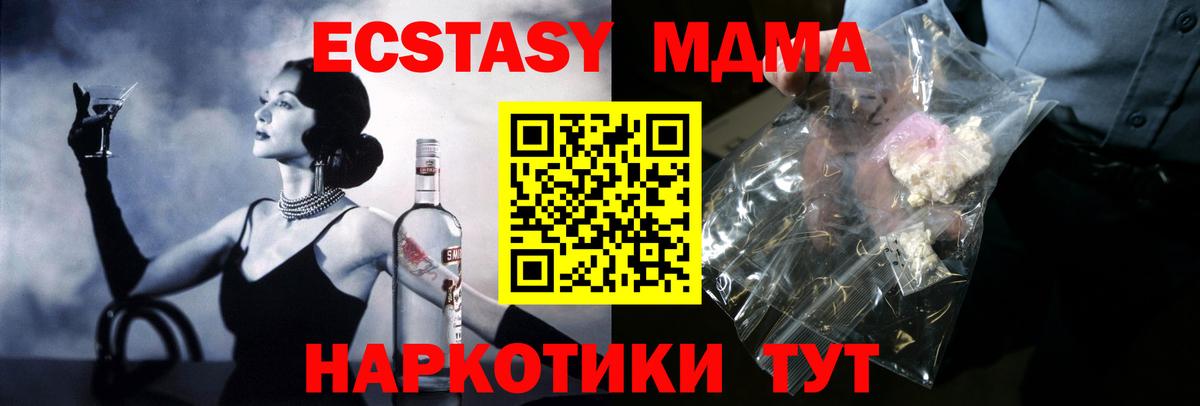 Керчь  MDMA  Вход с VPN  МДМА молли  MDMA crystal 