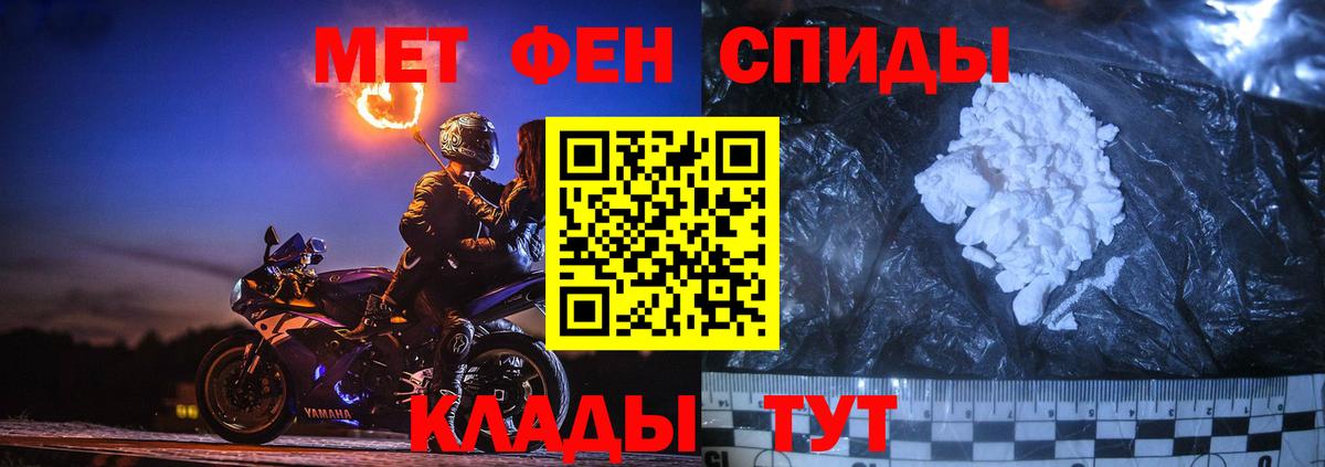 Керчь  Первитин Декстрометамфетамин 99.9%  Вход с VPN  Первитин Декстрометамфетамин 99.9% 