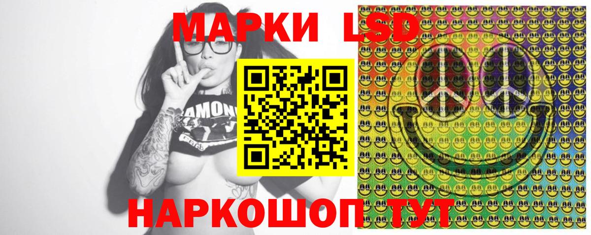 Наркотические марки 1,8мг Керчь