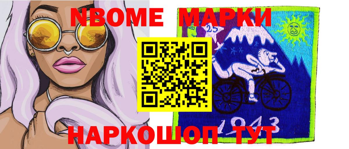 Керчь  Марки NBOMe 1,8мг  Вход с VPN 