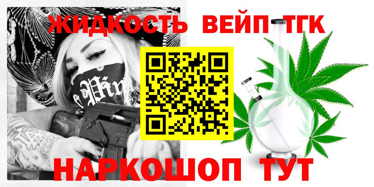 Дистиллят ТГК THC oil  ТГК вейп с тгк  ссылка на мегу сайт  Керчь  Вход с VPN 