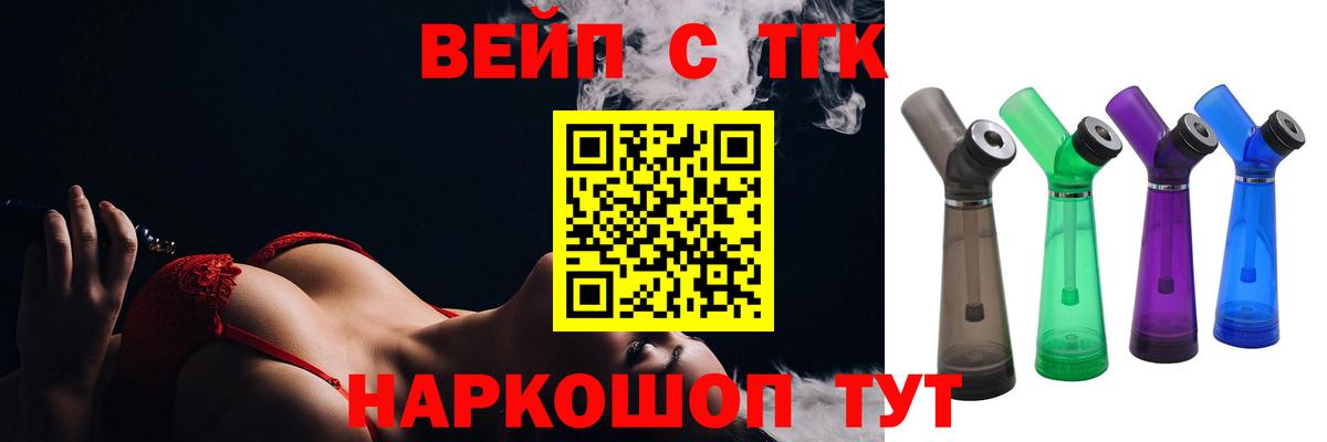 ТГК гашишное масло Керчь
